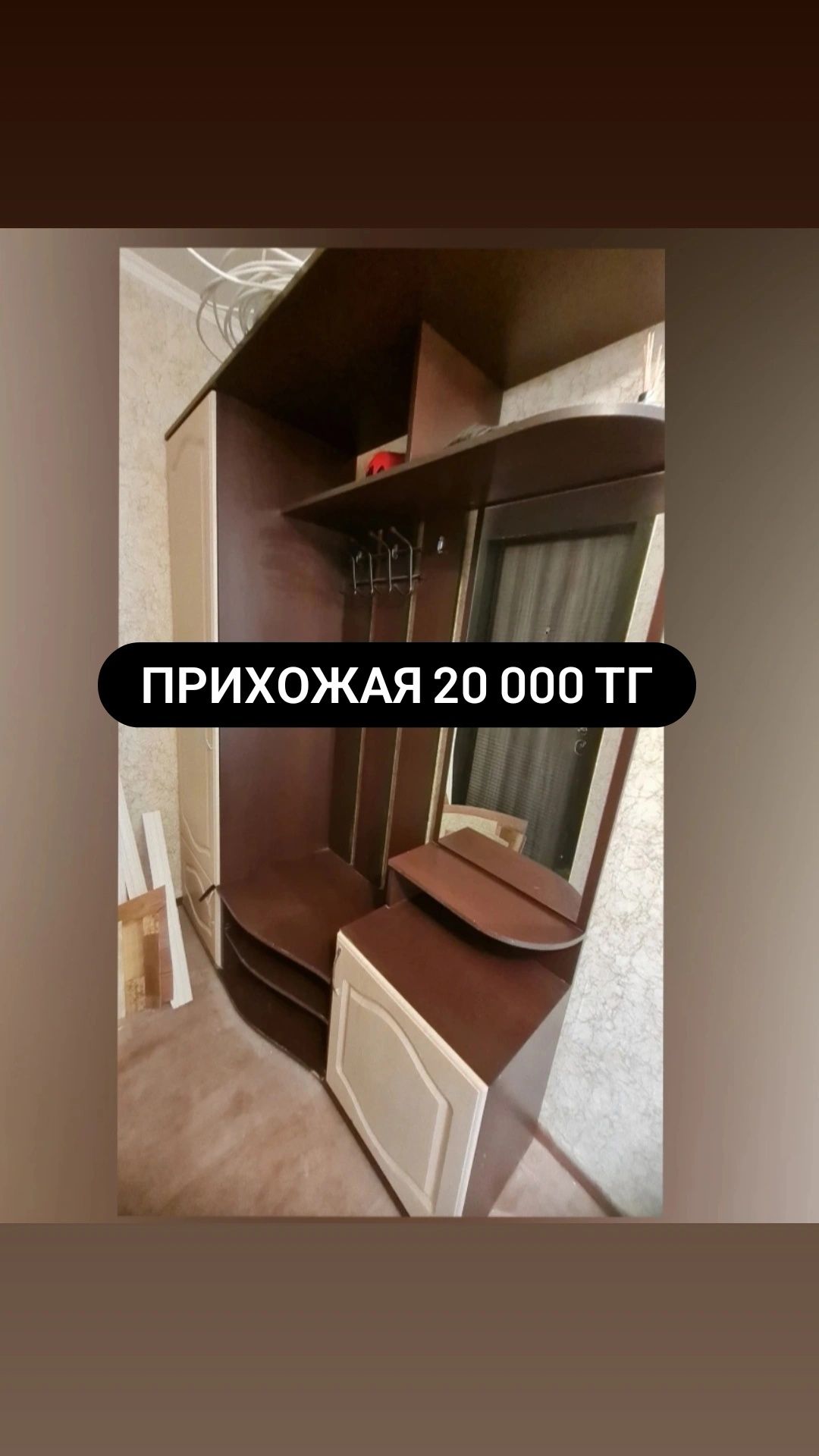 Цена договорная, Вещи в хорошем состоянии