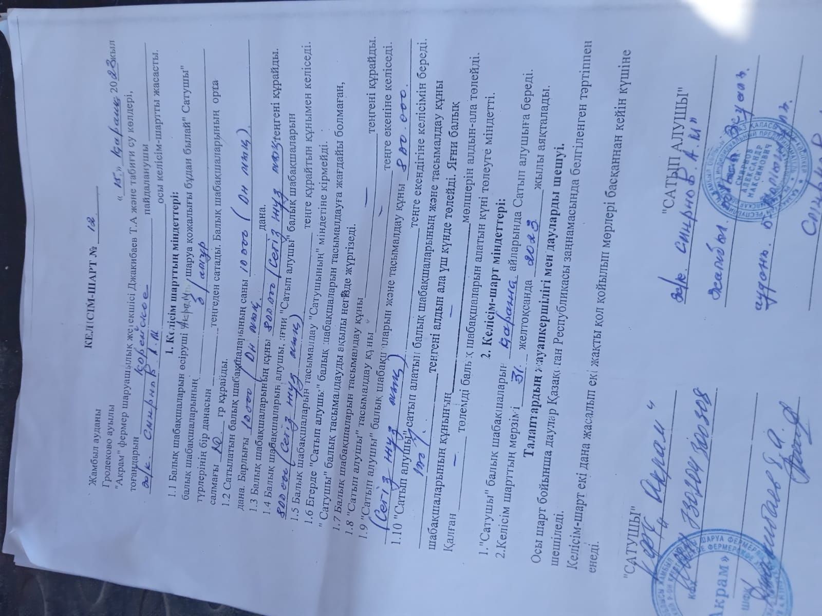 Продам пруд озеро под рыбное хозяйство