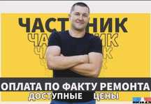 Ремонт стиральных машин Ремонт холодильников