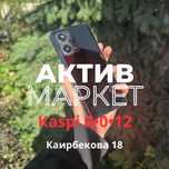 Redmi Note 12 pro +(256gb) | Актив Маркет