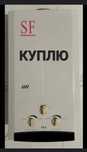 Газовые Колонки .