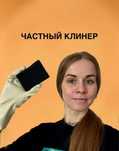 Уборка квартир и офисов под ключ: чистота и порядок!