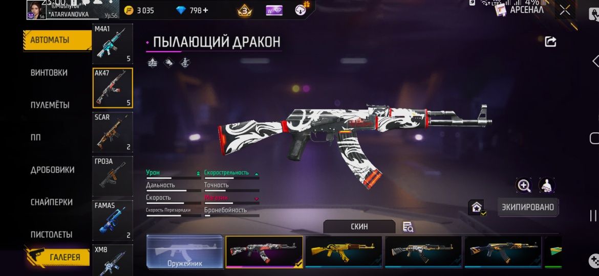 Фф аккаунт продаю