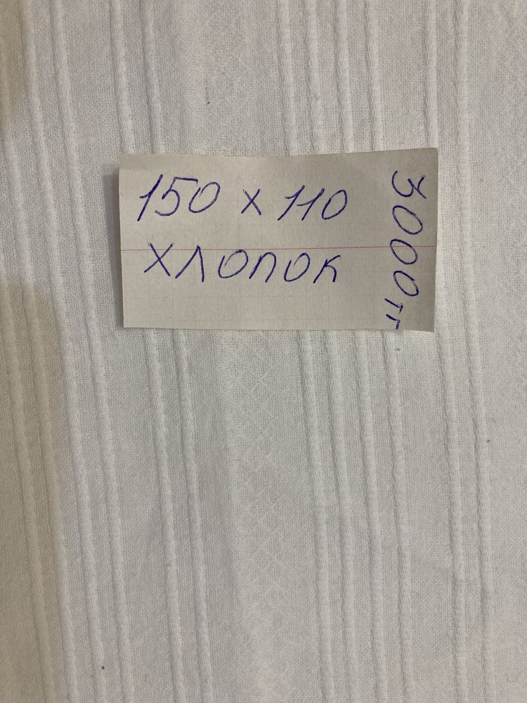 Ткани разные новые