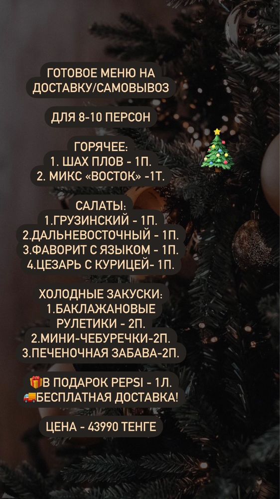 банкеты,караоке,шашлыки,доставка.поминки.восточная кухня.vipКабина