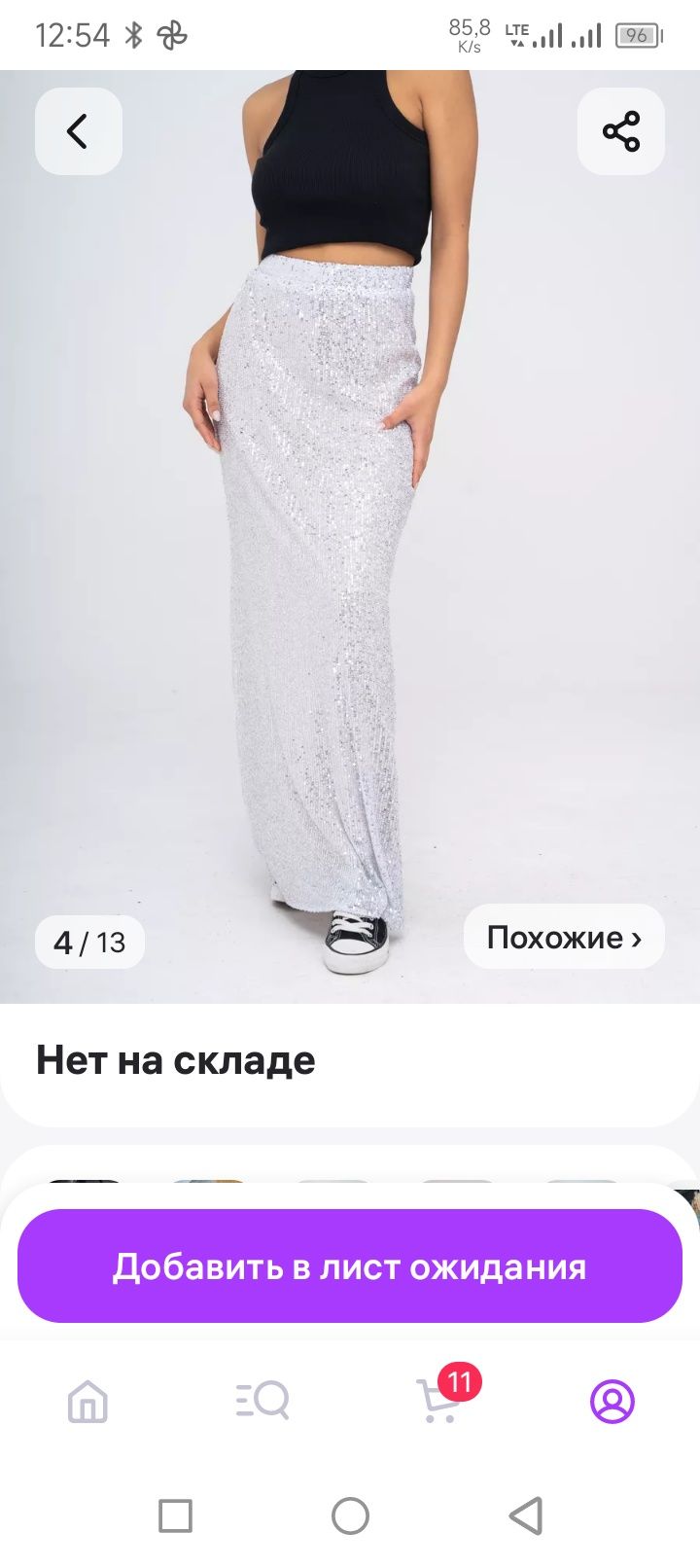 Юбки с пайетками