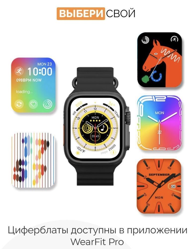 Умные смарт часы Smart Watch 8 + Ultra