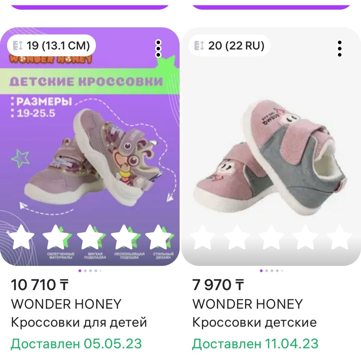 Детская обувь для малышей (размеры 19. 20. 22,