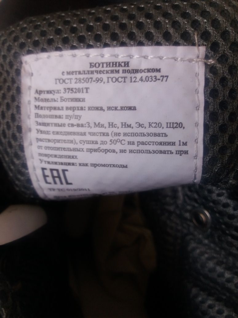 Продам ботинки рабочие
