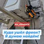 Установка Кондиционера Ремонт Заправка