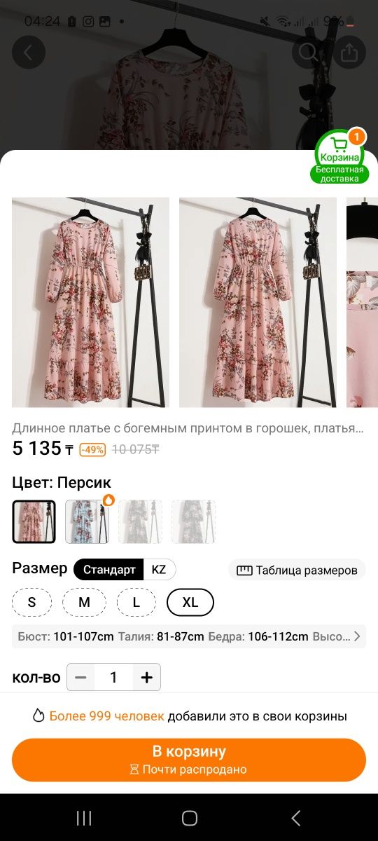 Продам платье очень нежное
