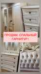 Продам спальный гарнитур!