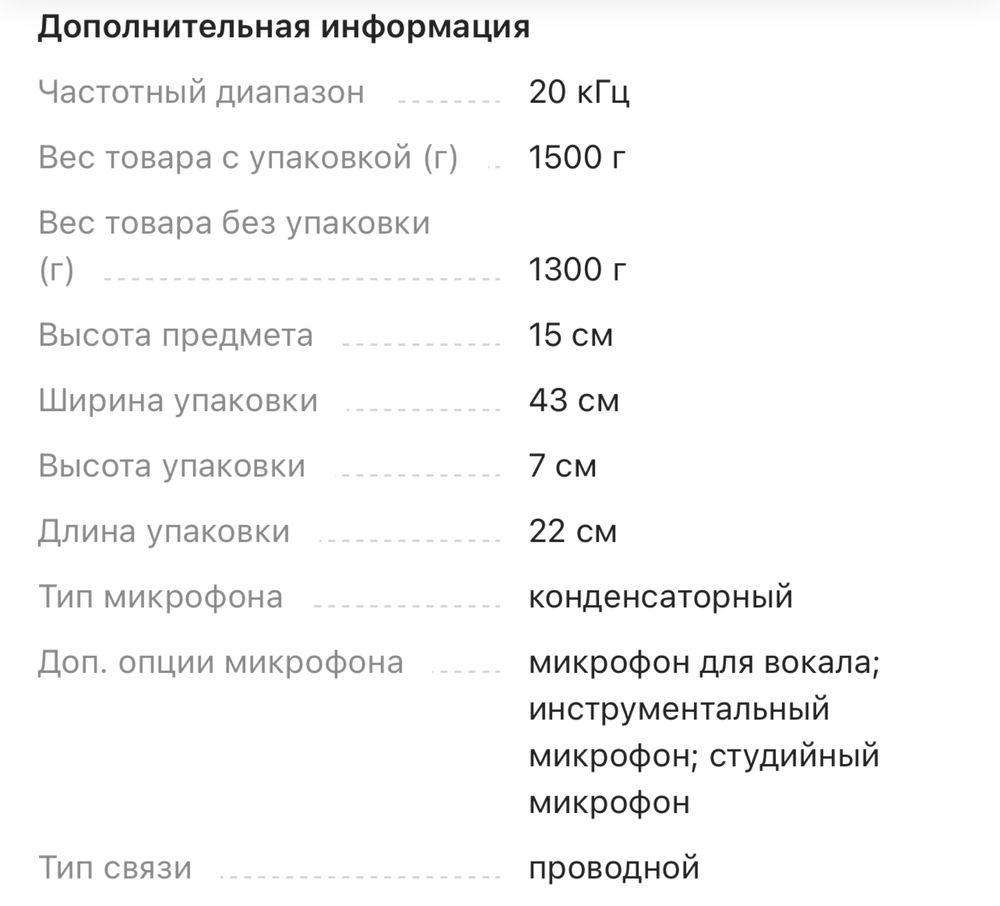 Профессиональный конденсаторный стримерский микрофон MK-F100TL
