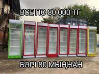 Витринные холодильники