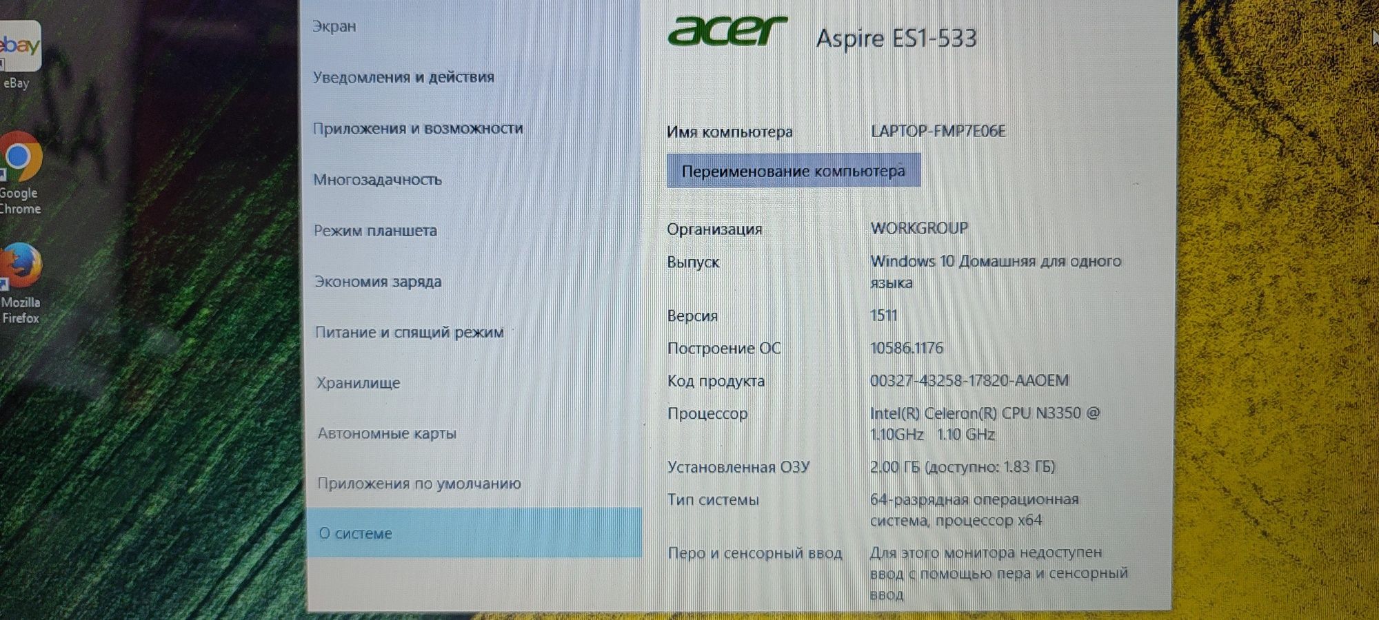 Ноутбук Aser Aspire ES 15