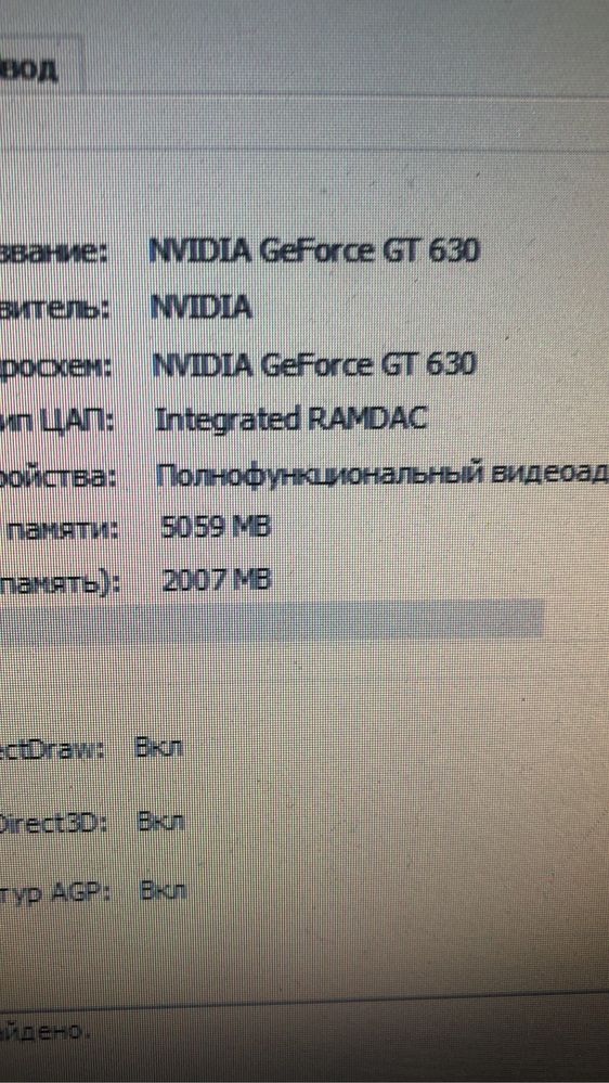 Видеокарта Nvidia GeForce GT630, палитовский