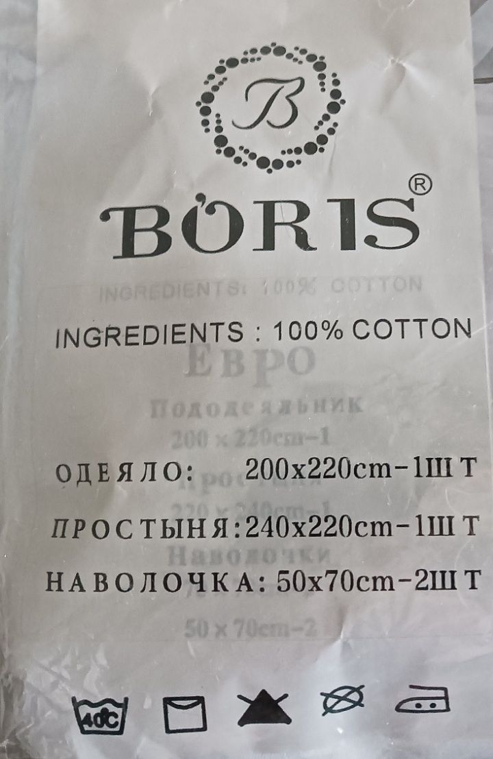 Продам постельное бельё новое.На 2-х спальную кровать. За 20000т.
