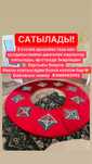 Көрпе дөңгелек столға арналған
