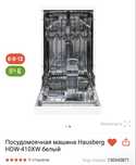 Посудомоечная машина сатылады.