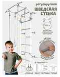 Продаю шведскую стенку