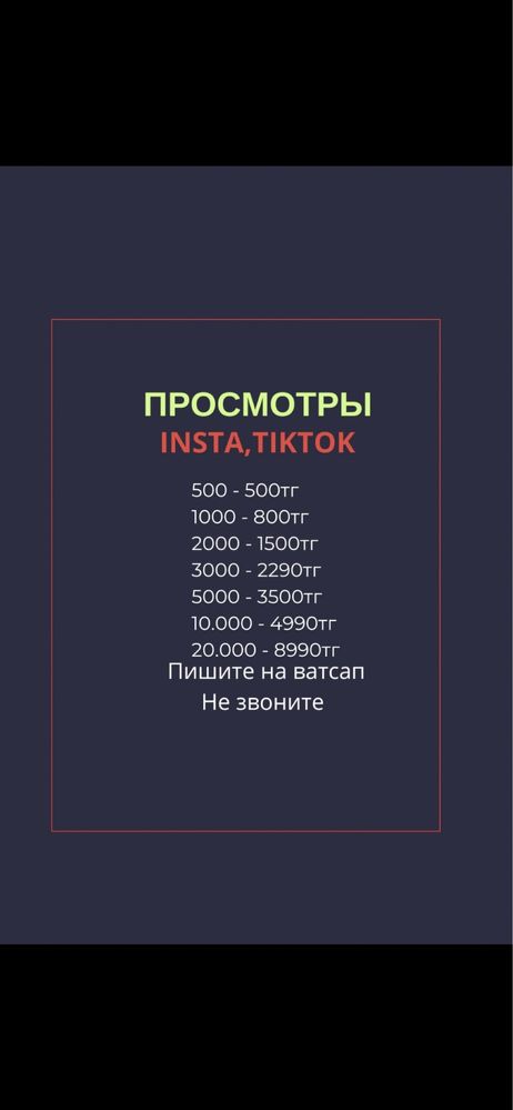 Накрутка подписчиков,лайков,просмотров