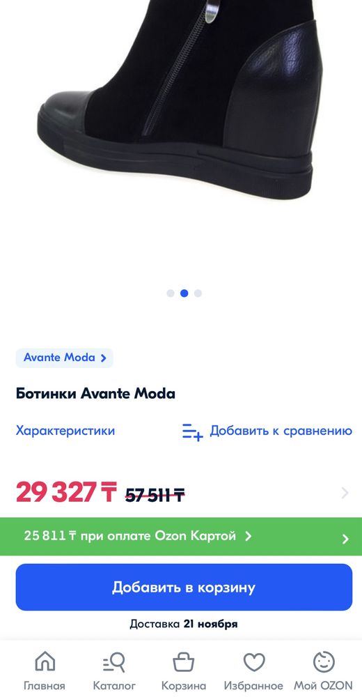 Срочно, в связи с переездом! Продам Новые,Ботинки 35/36р. Весна/Осень