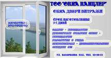Продам пластиковые окна