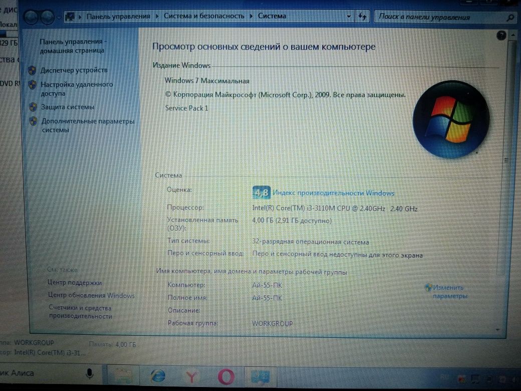 Ноутбук сатылады б/у
