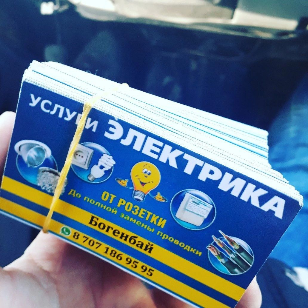 Услуги электрика