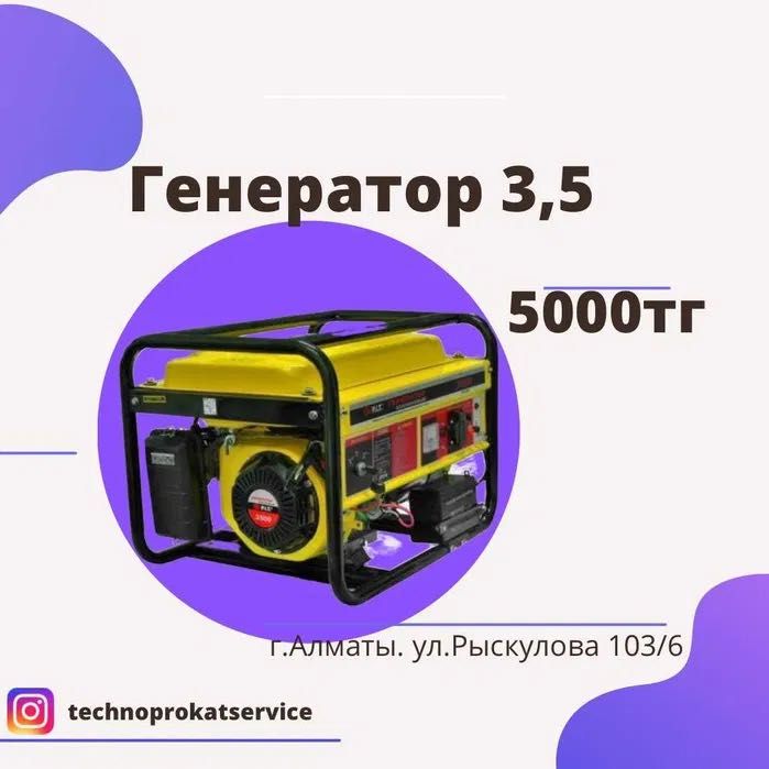 Аренда Прокат Инструмента Оборудования