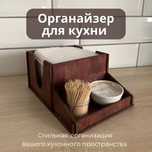 Салфетницы деревянные на заказ