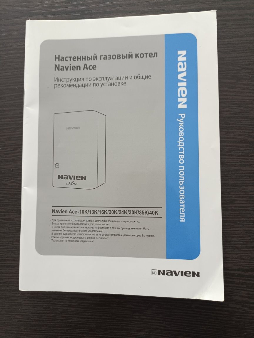 Продам газовый котел Navien Ace