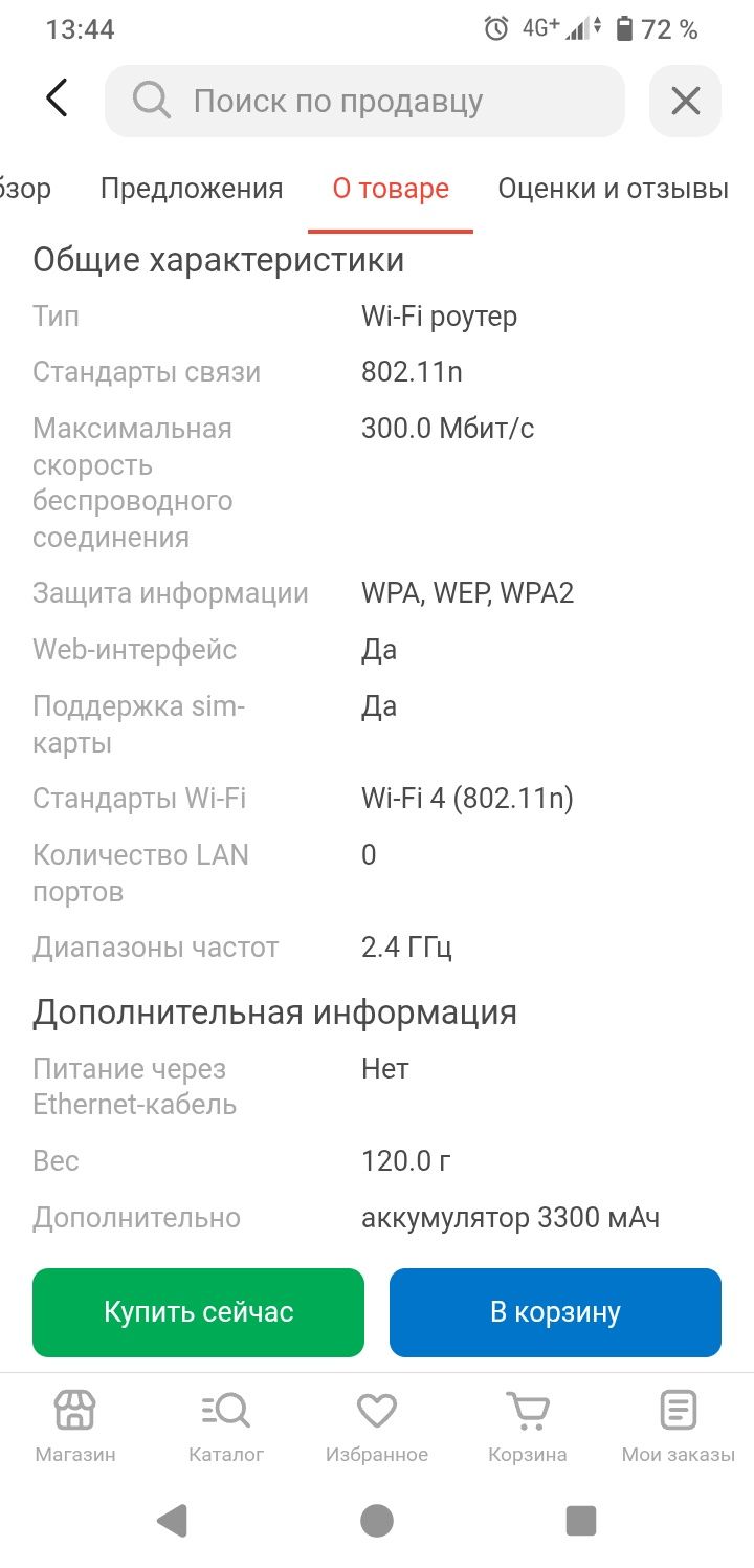 Роутер карманный Алтел L26 Cat6