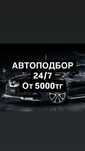 Автоподбор Автоэксперт Авто подбор Авто эксперт толщиномер диагностика