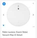 Продам робот пылесос