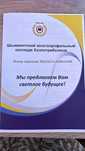 Продам действующую лицензию колледж