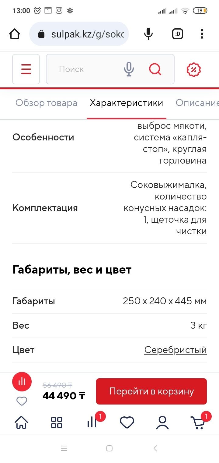 Соковыжималка Moulinex JU385H30