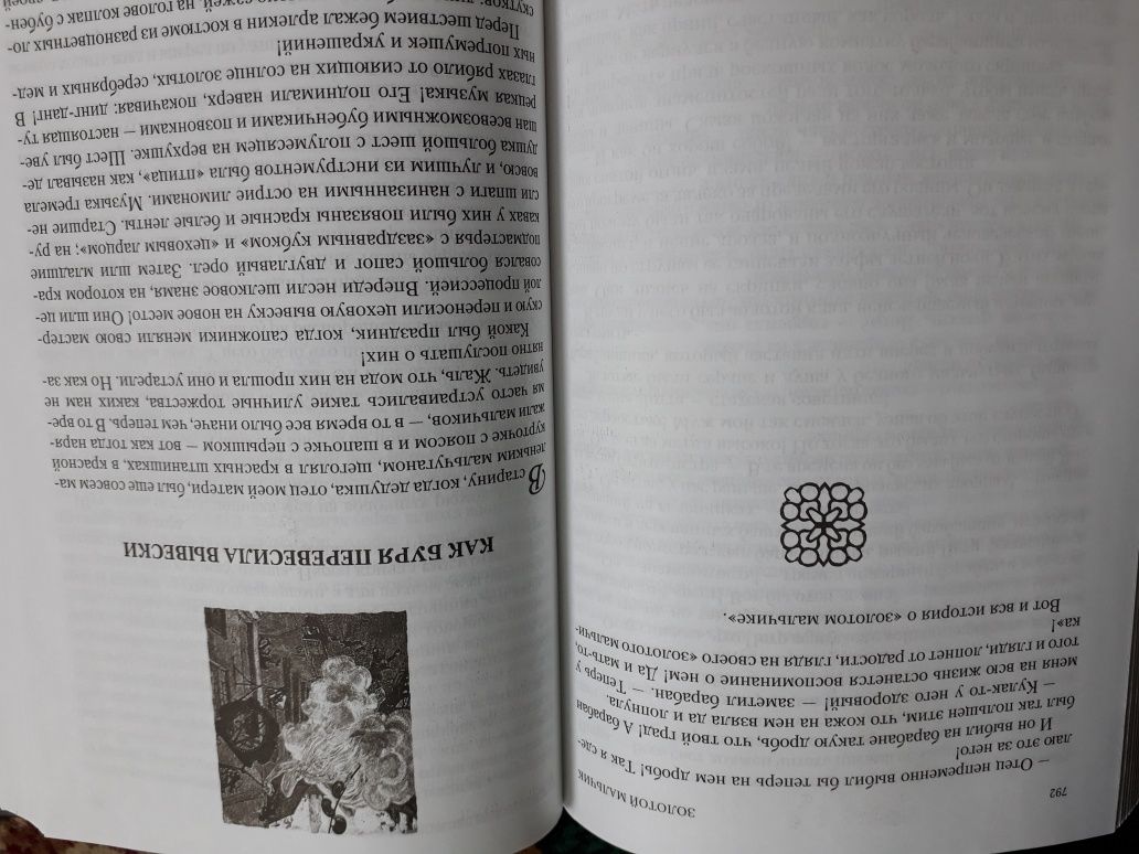 Книга новая собрание сочинений