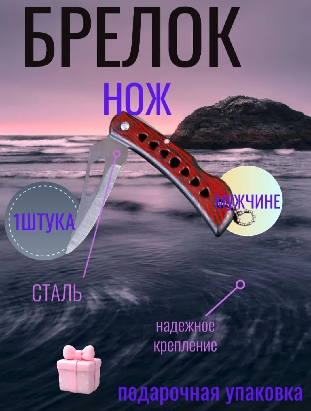Мультитул, брэнд Германия.
