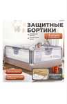 Продам бортики защитные