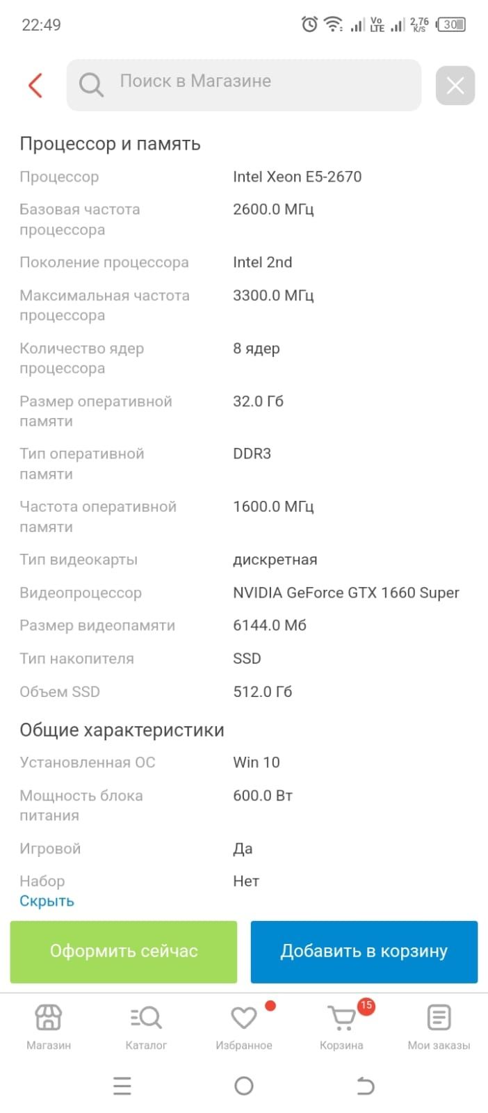 Продам игровой компьютер