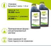 Нанокремний удобрение для овощей