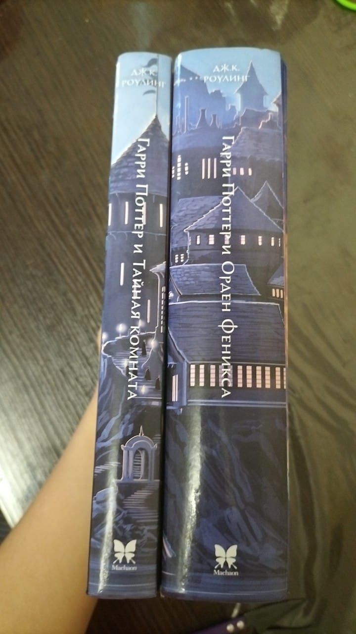 Книги Гарри Потера