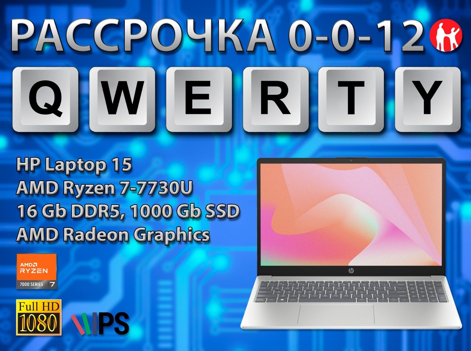 Новое поступление! Огромный выбор ноутбуков