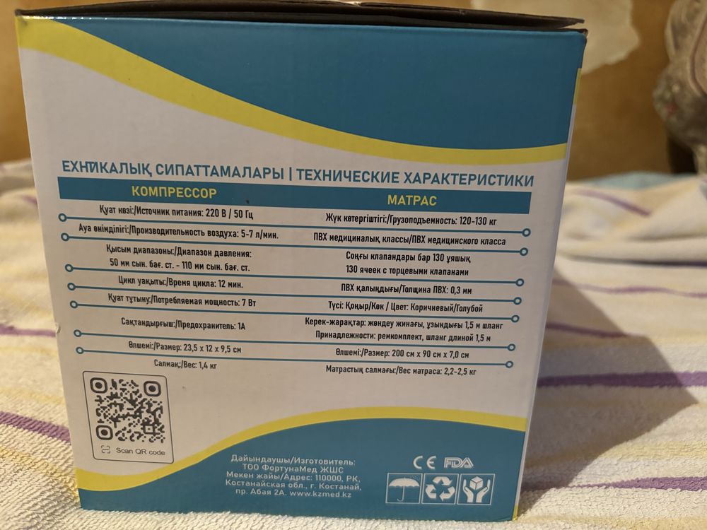 Противопролежневый матрас