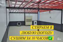 ХимЧИСТКА ковров! Стирка ковров
