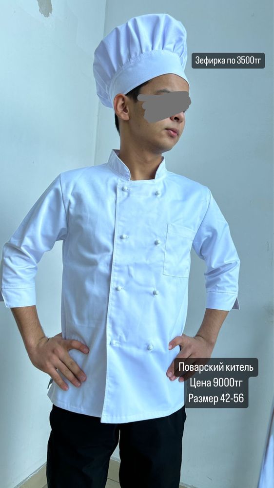 Медицинские одежды