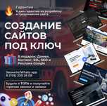Создание сайтов для Эвакуатора и Манипулятора в Астане