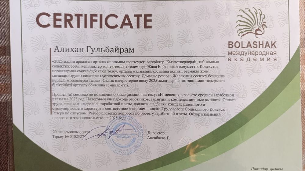 Бухгалтерские услуги по ведению ИП/ТОО