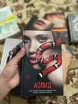 Книги Кристина Старк, Агата Кристи